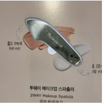 [S] BEAUTYPICCASSO 2WAY MAKEUP SPATULA, 5-6133-26-00172-000000 (SBU12)