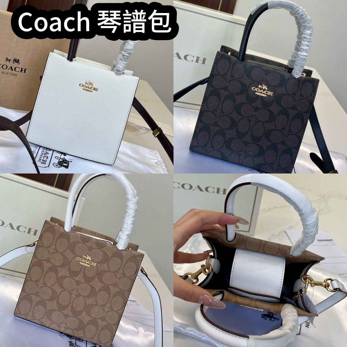Coach琴譜包