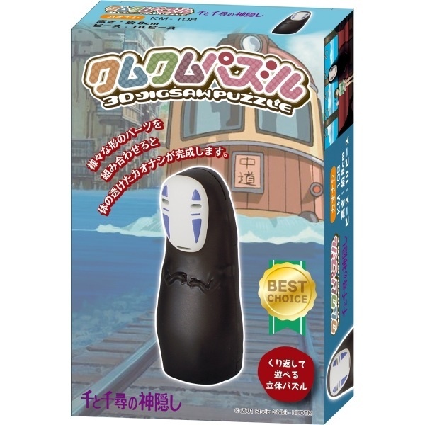 預訂2023/8月 千と千尋の神隠し クムクムパズル【カオナシ】KM-108 立體砌圖