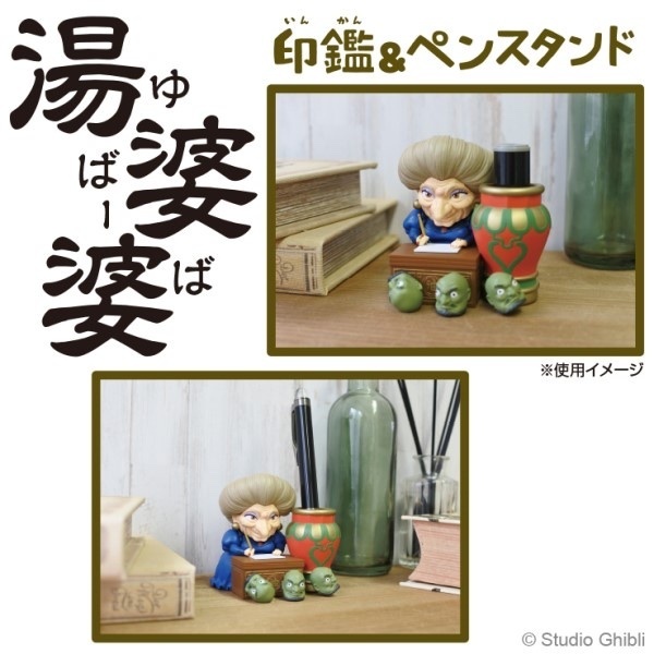 千と千尋の神隠し 印鑑＆ペンスタンド / 湯婆婆(ゆばーば) IPS-01 圖章座/筆座