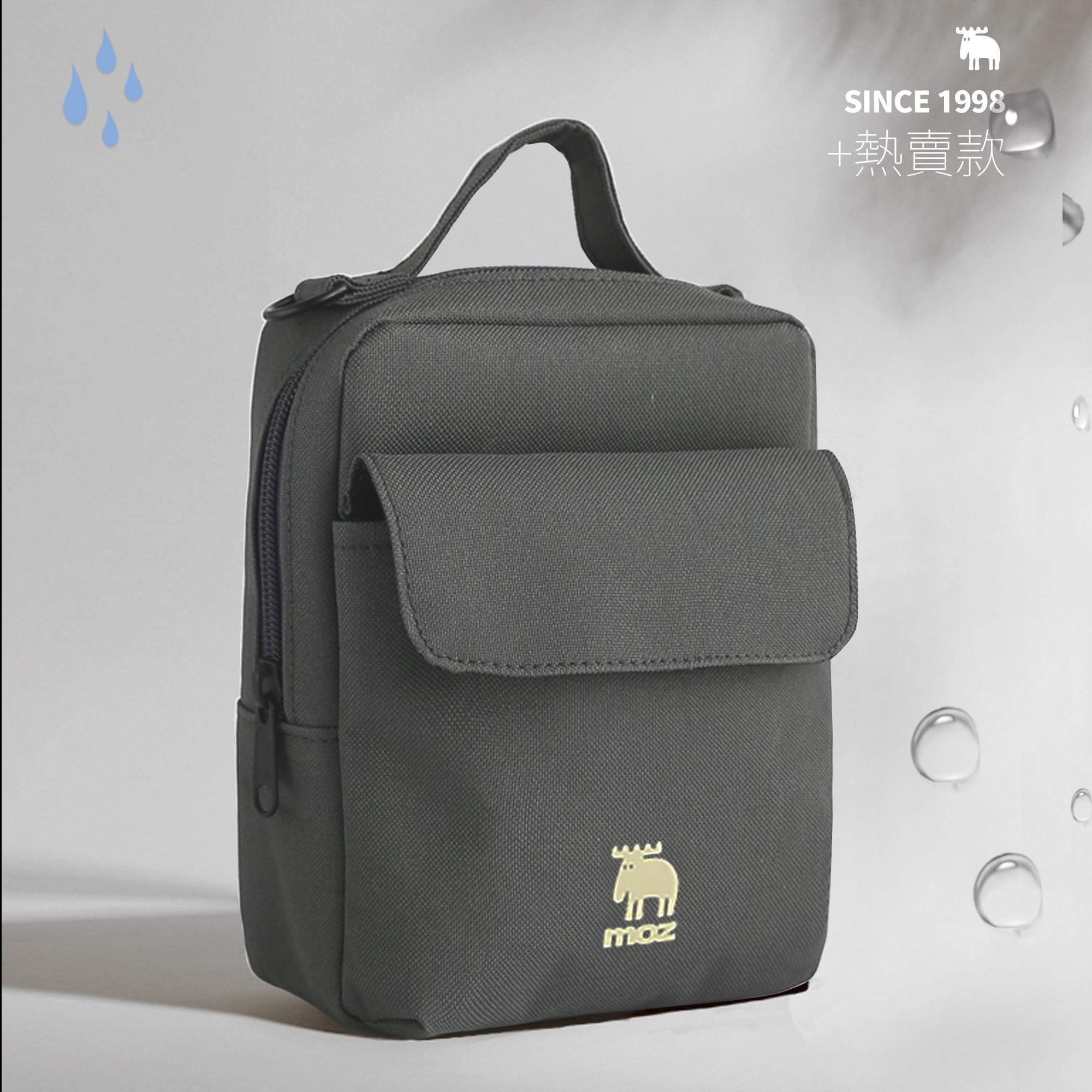 moz瑞典 駝鹿 內層防水 厚片吐司包 旅行小包 (積雲灰)