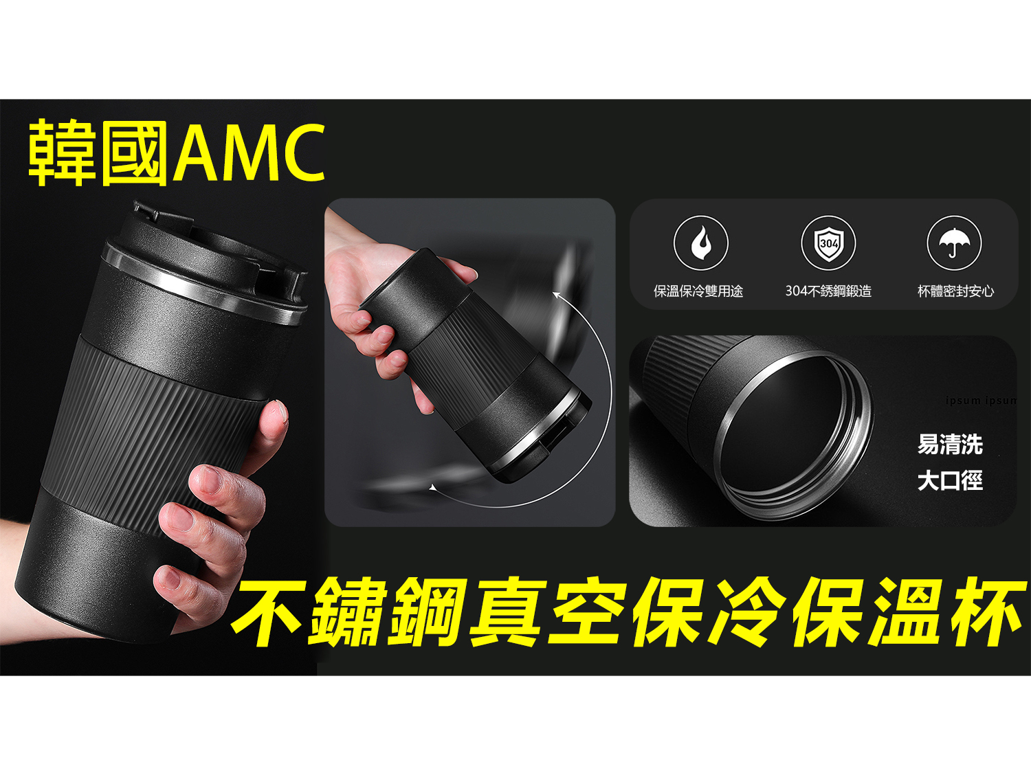 Korea AMC Stainless Steel Vacuum Insulation Cup Coffee Cup Water Cup (C0013)