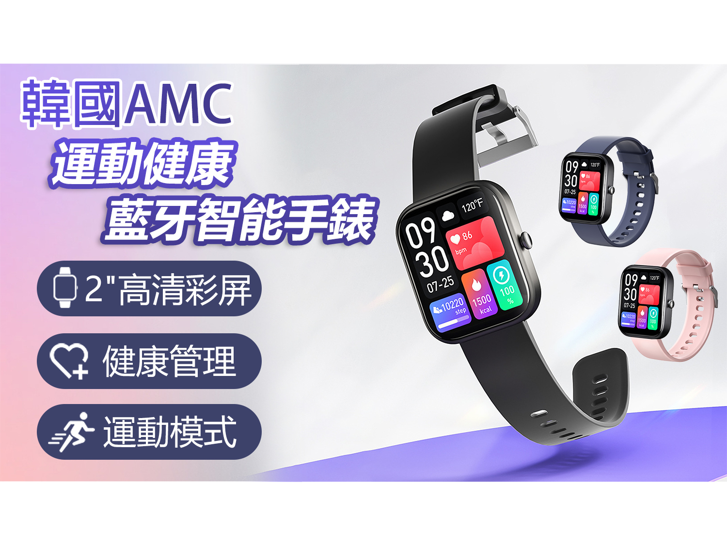 AMC KOREA - Sports Real-time Health Monitoring Bluetooth Watch Smart Bracelet(C0039)