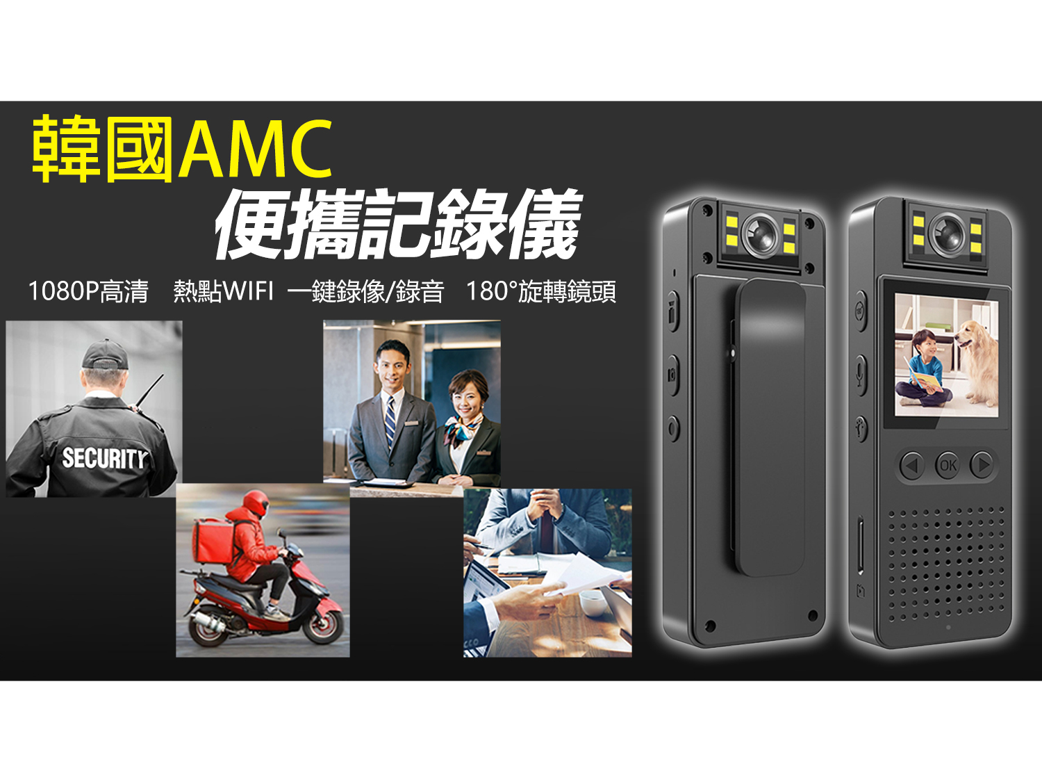 AMC KOREA - WIFI HD Version Handheld Back Clip Camera 1080p Action Camera Conference Recorder C0040