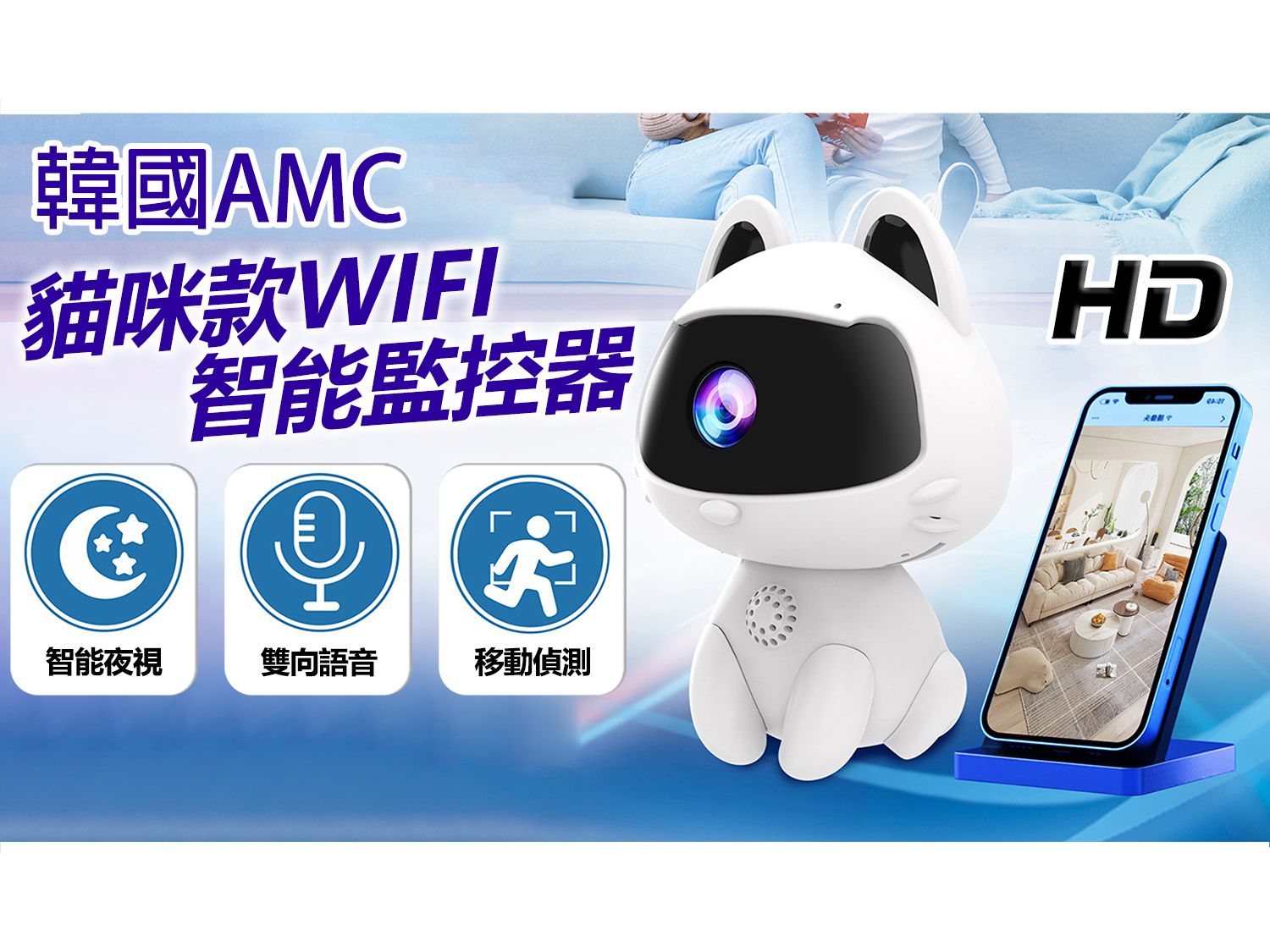 Korea AMC Cat Camera Wireless WIFI Smart Monitor IP Camera (C0046)