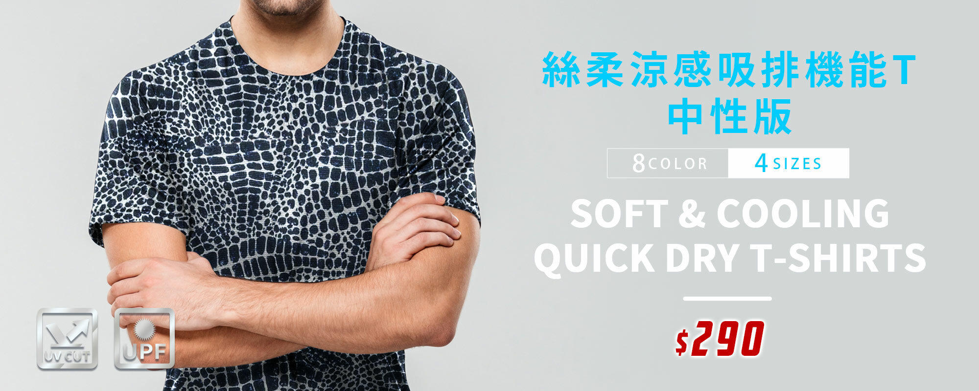 涼感,吸溼排汗,運動,抗菌除臭,絲質,修身,女版,GUESS,素T,印圖案,少量印刷,客製化衣服,推薦印衣服PTT,班服,polo,帽T,大學T,環保帆布袋,購物袋,帽子,潮帽,棒球帽,漁夫帽,MD雙鋼印,醫用口罩,醫療口罩,印刷口罩,客製口罩