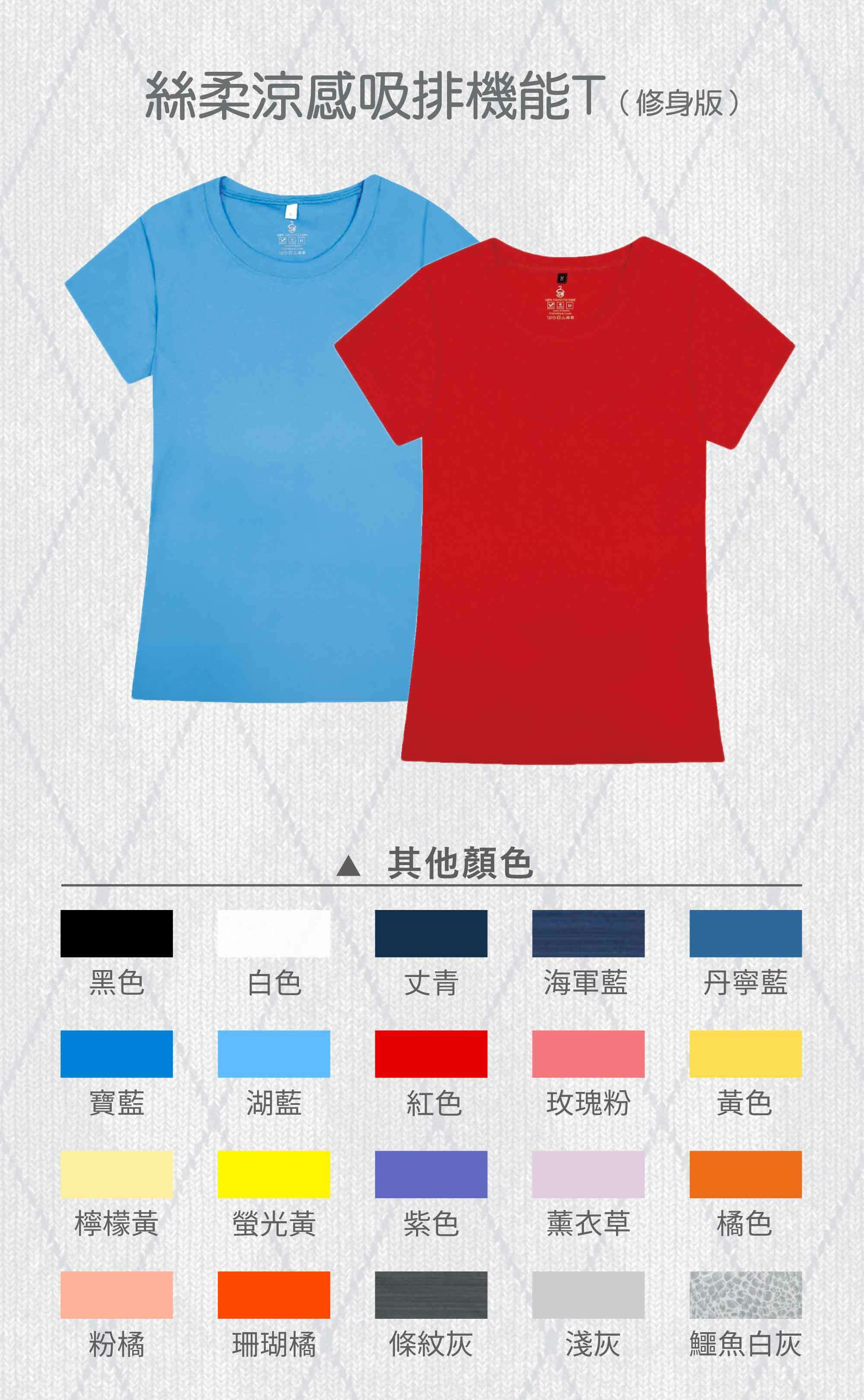 涼感,吸溼排汗,運動,抗菌除臭,絲質,修身,女版,GUESS,素T,印圖案,少量印刷,客製化衣服,推薦印衣服PTT,班服,polo,帽T,大學T,環保帆布袋,購物袋,帽子,潮帽,棒球帽,漁夫帽,MD雙鋼印,醫用口罩,醫療口罩,印刷口罩,客製口罩