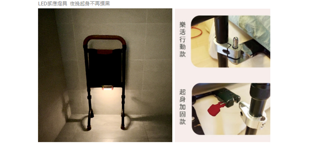 福雅致宅福守床邊扶手/梯扶手