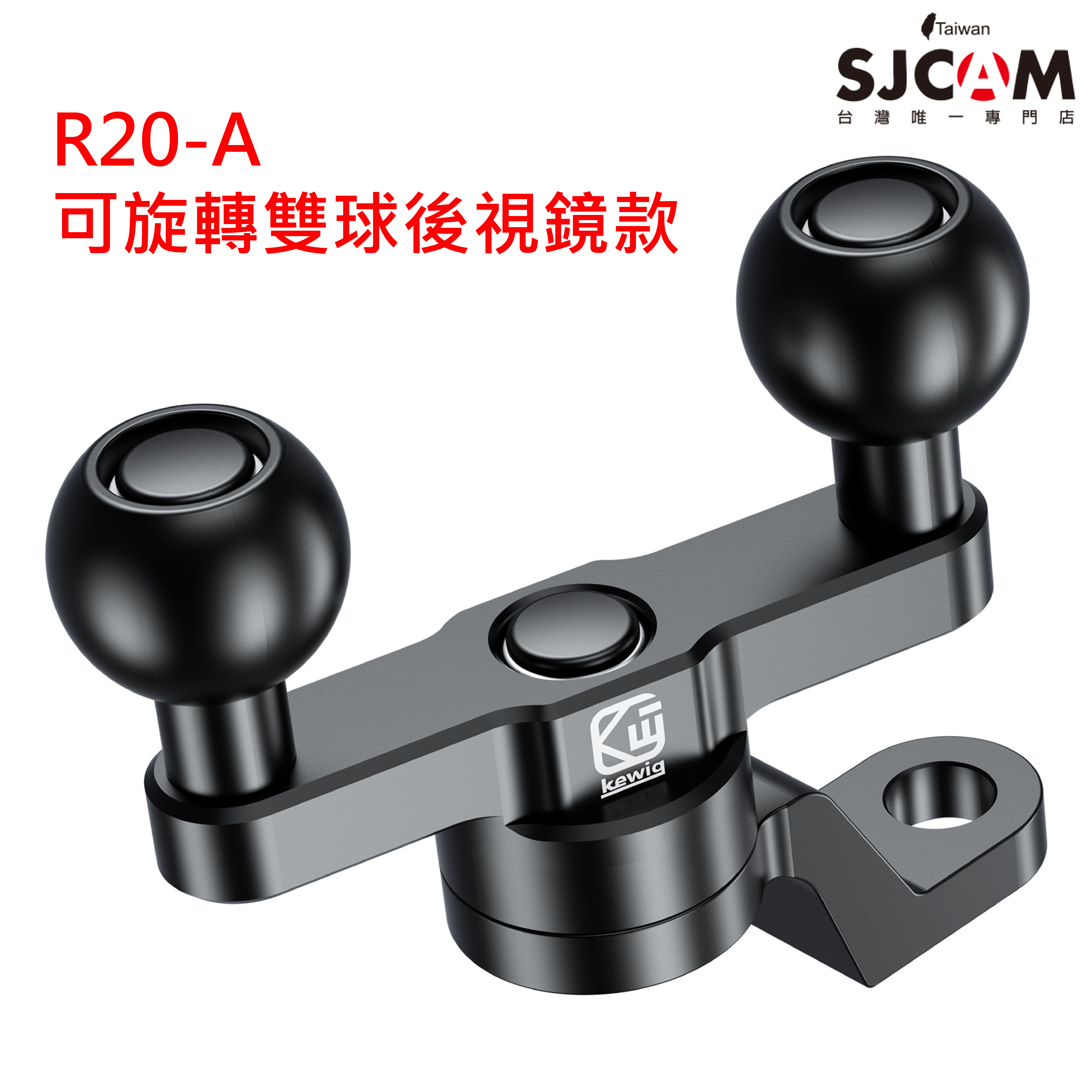 25mm雙球頭後視鏡底座