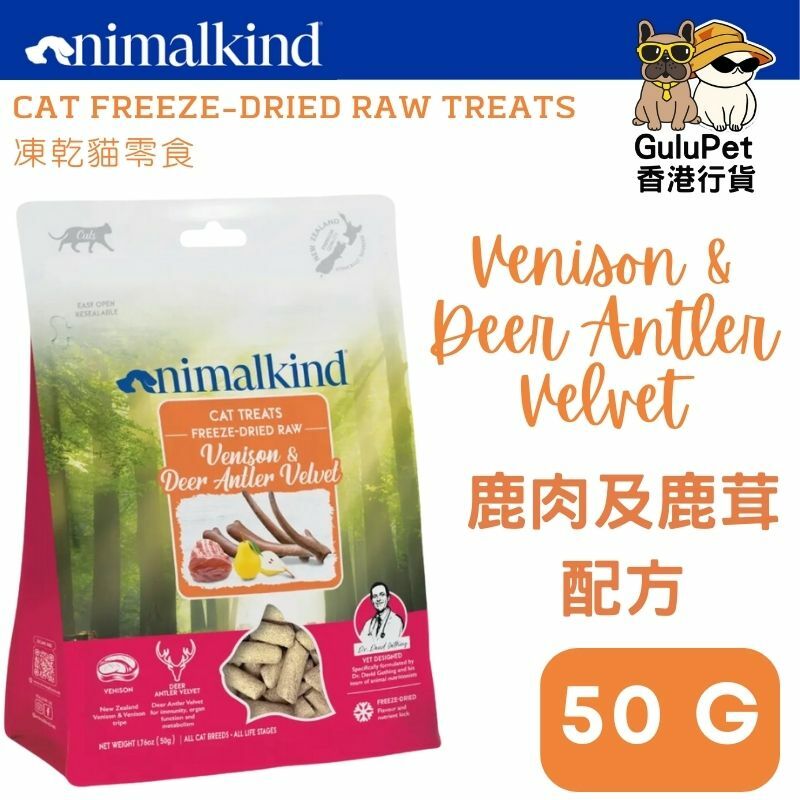 AnimalKind- 凍乾生肉貓零食 - 鹿肉及鹿茸配方 50G