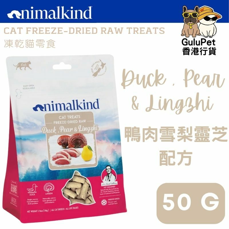 AnimalKind- 凍乾生肉貓零食 - 鴨肉雪梨及靈芝配方 50G