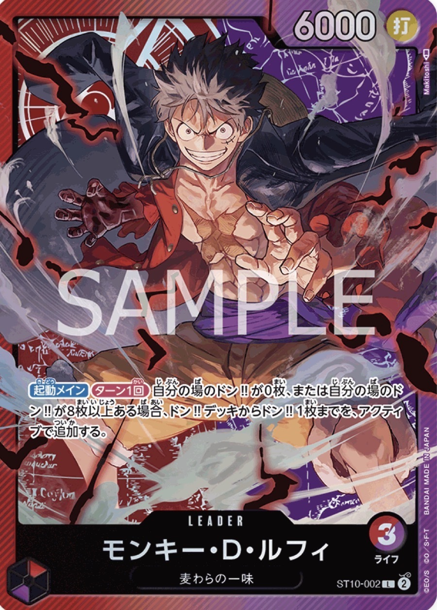 ST10-002 蒙其・D・魯夫