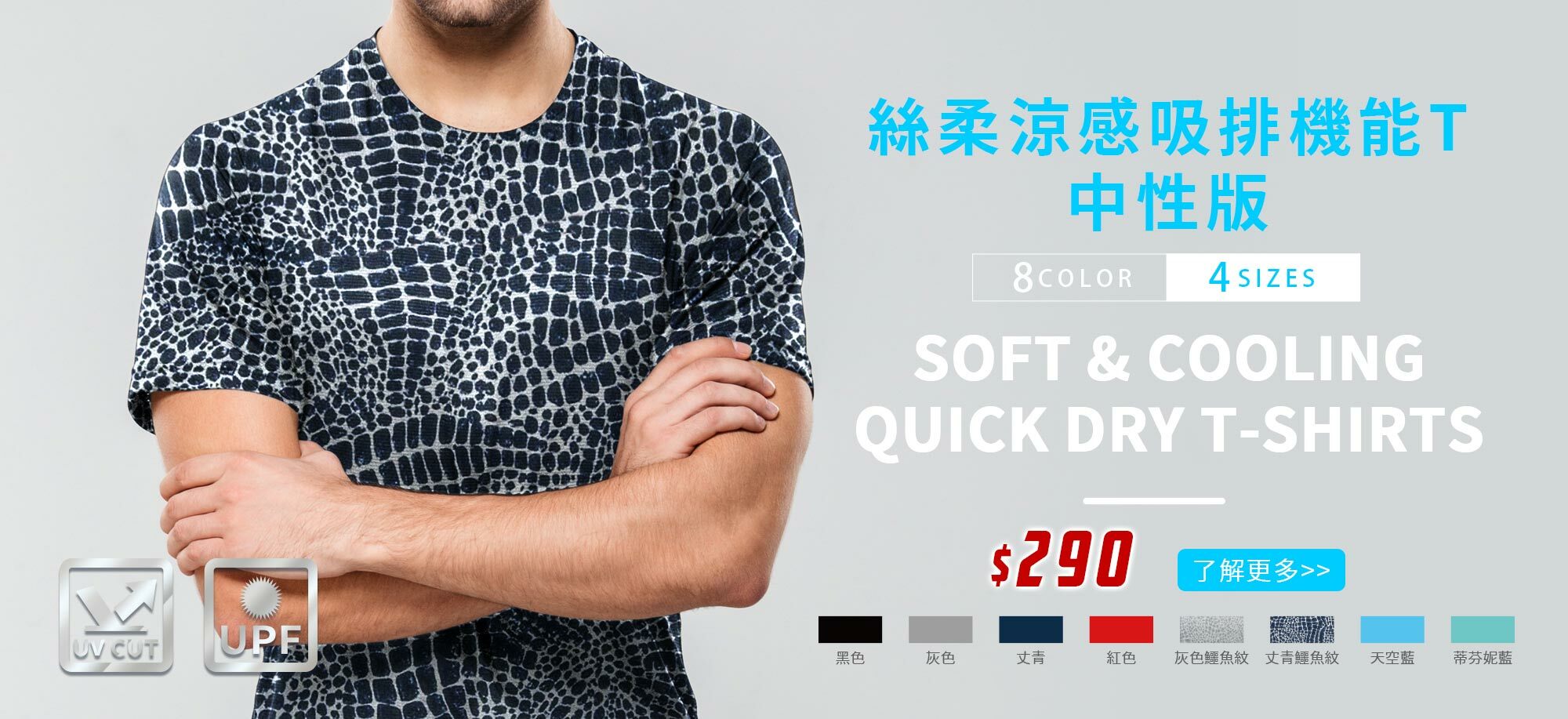 涼感,吸溼排汗,運動,抗菌除臭,絲質,修身,女版,GUESS,素T,印圖案,少量印刷,客製化衣服,推薦印衣服PTT,班服,polo,帽T,大學T,環保帆布袋,購物袋,帽子,潮帽,棒球帽,漁夫帽,MD雙鋼印,醫用口罩,醫療口罩,印刷口罩,客製口罩