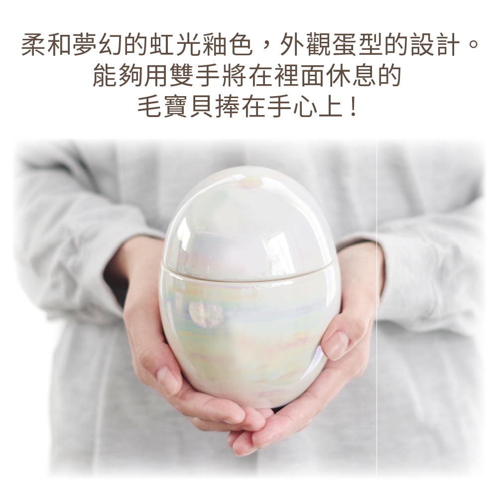 極光寵物骨灰罐有著柔和夢幻的虹光釉色