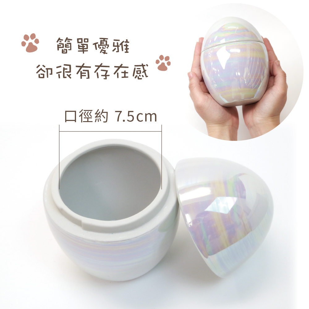 骨灰罈的口徑大小約7.5公分