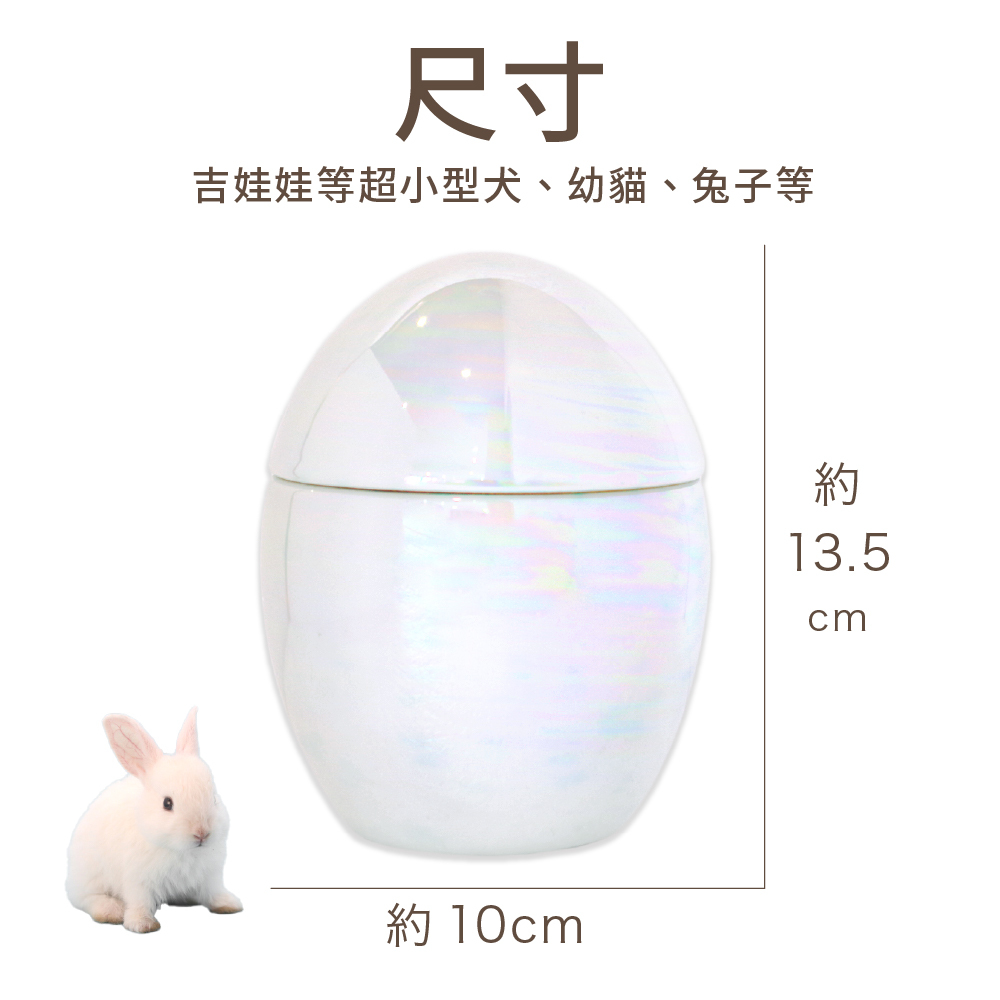 骨灰罈的高度約為13.5公分,寬約為10公分左右。