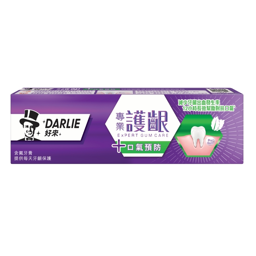 【好來】專業護齦抗口氣牙膏120g