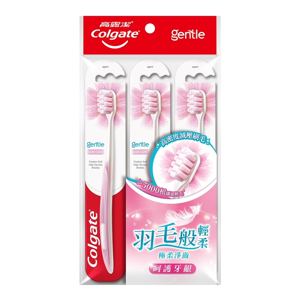 【高露潔】Gentle牙齦護理牙刷3入