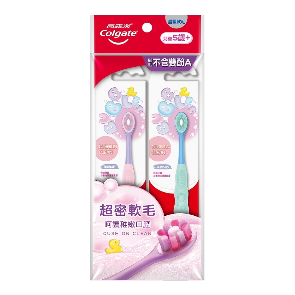 【高露潔】Cushion Clean 2入兒童超級軟毛牙刷(5歲以上適用)