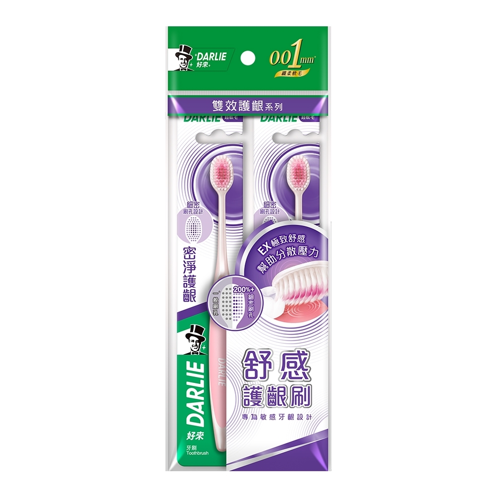 【好來】密淨護齦牙刷 2入