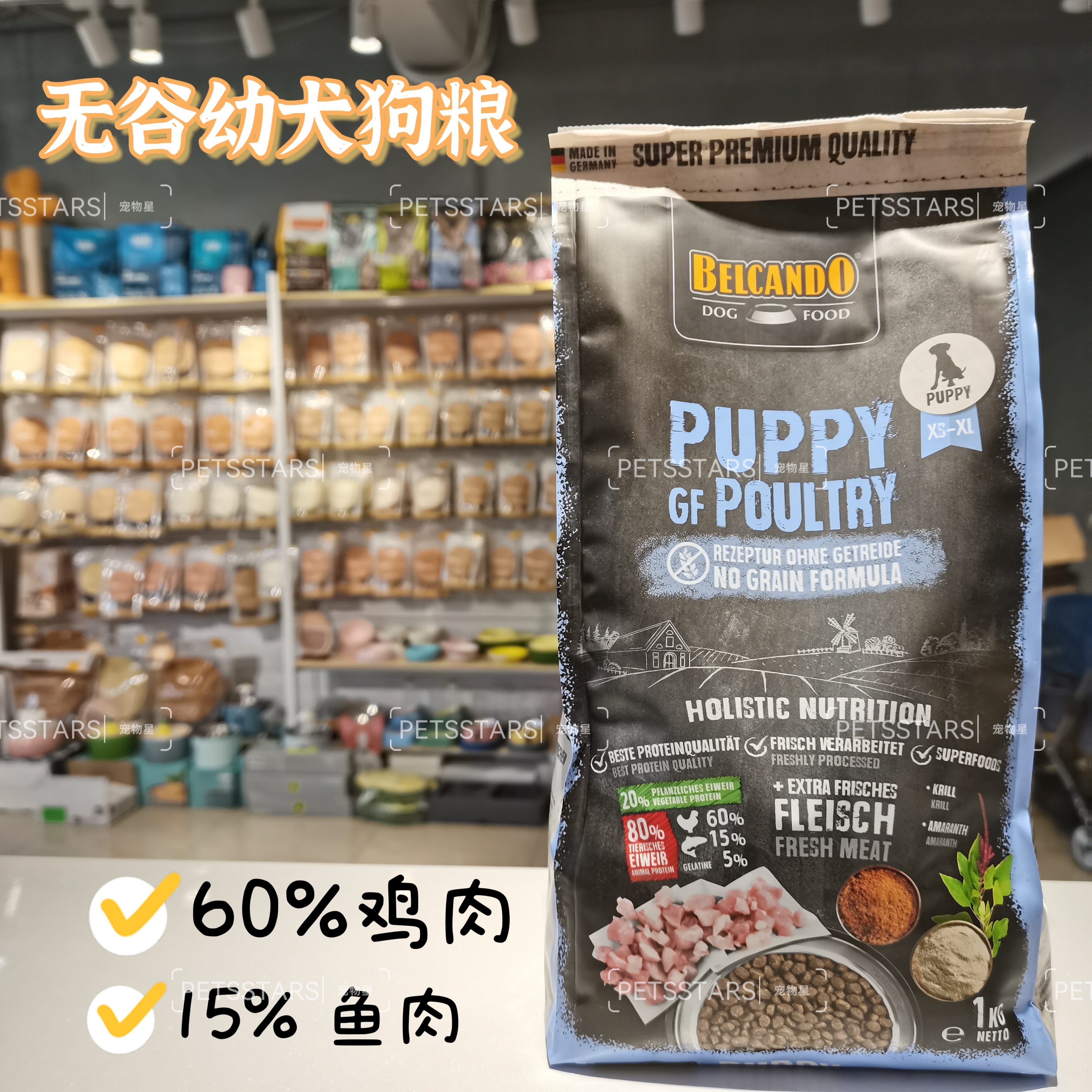 BELCANDO FINEST GRAIN FREE DOG FOOD