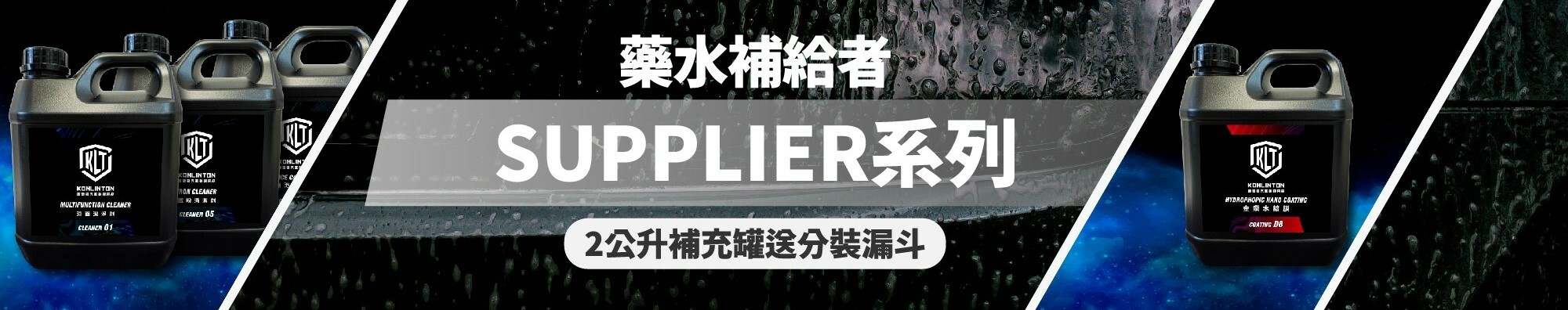 康靈頓2公升補充罐