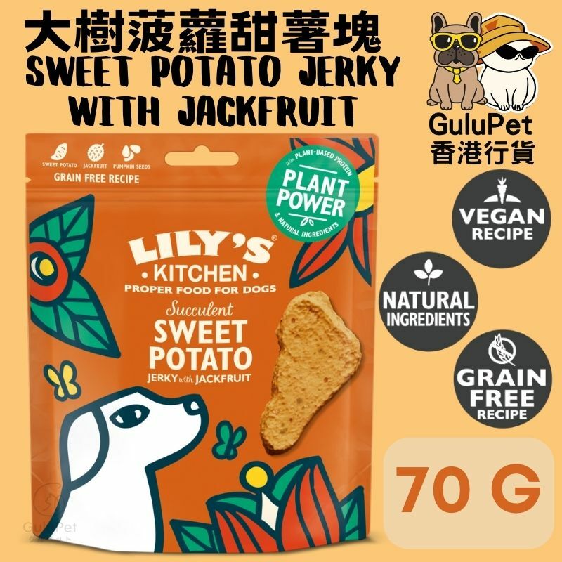 Lily's Kitchen 大樹菠蘿甜薯塊 70G