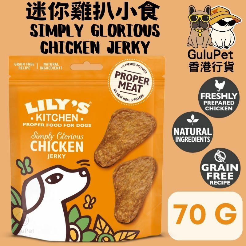 Lily's Kitchen 迷你雞扒小食 70G