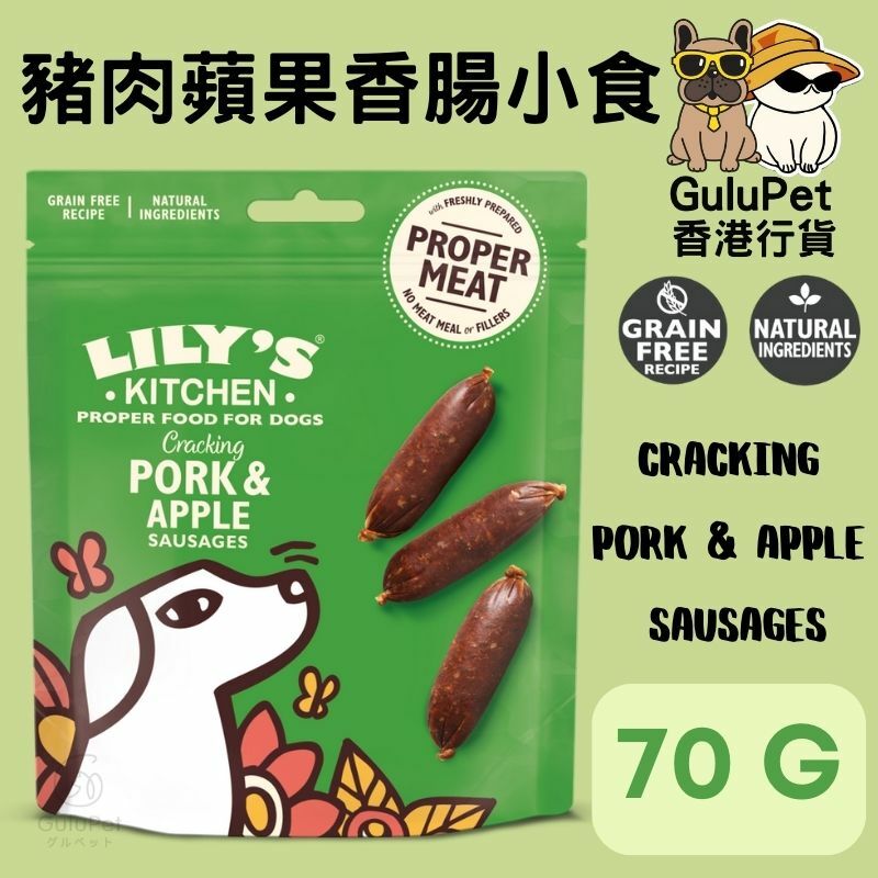 Lily's Kitchen 豬肉蘋果香腸小食 70G