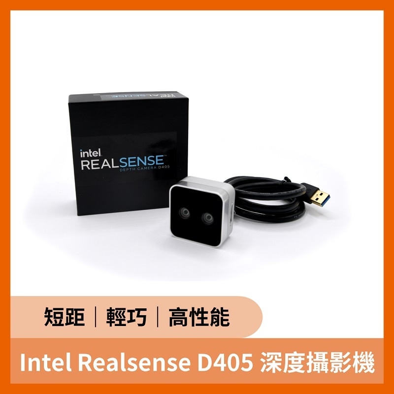 Intel Realsense D405 深度攝影機