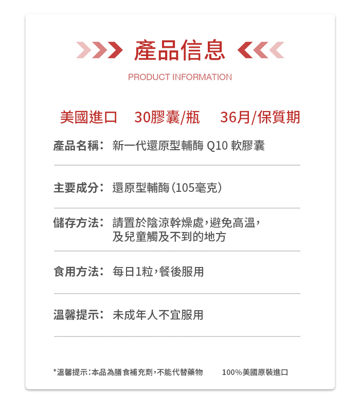 【 Spruce Nutrition 】強健心臟 還原型輔酶 Q10｜30 粒裝（美國原裝行貨）