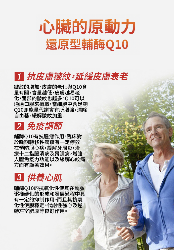 【 Spruce Nutrition 】強健心臟 還原型輔酶 Q10｜30 粒裝（美國原裝行貨）
