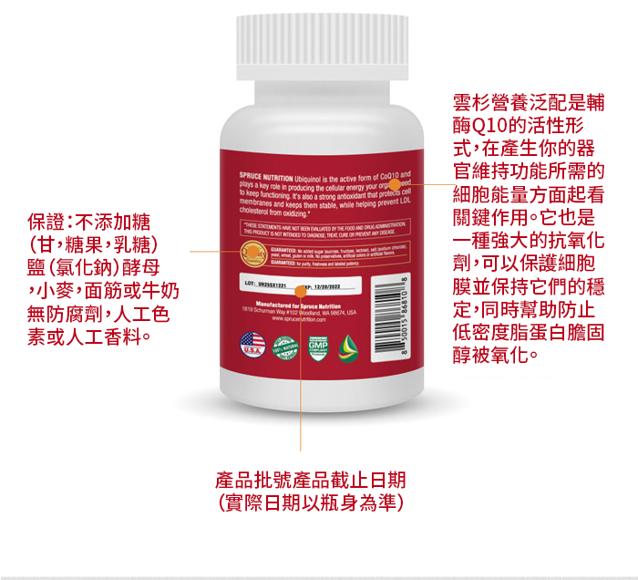 【 Spruce Nutrition 】強健心臟 還原型輔酶 Q10｜30 粒裝（美國原裝行貨）