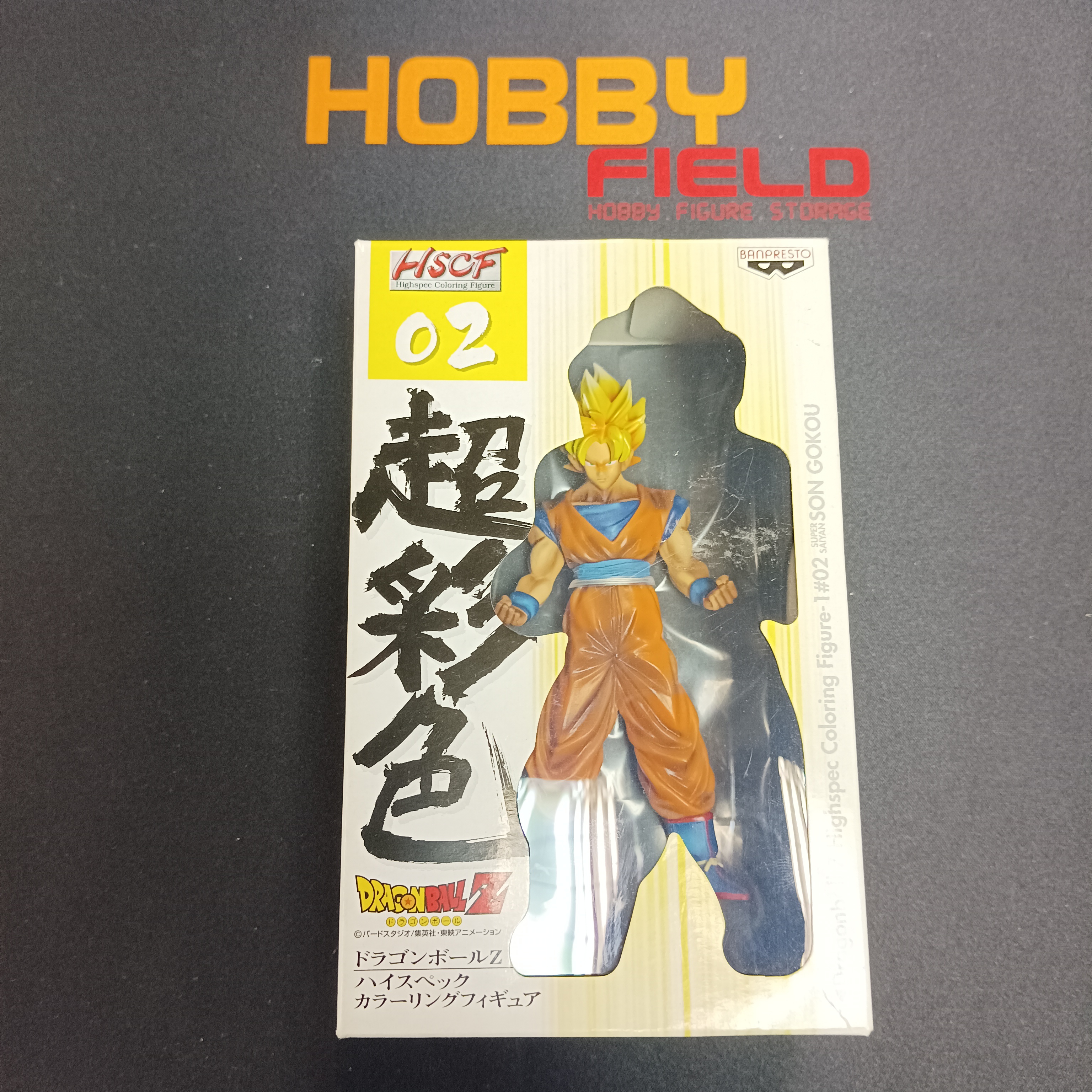龍珠系列-Banpresto 龍珠Z 超色彩 02 超級賽亞人 悟空
