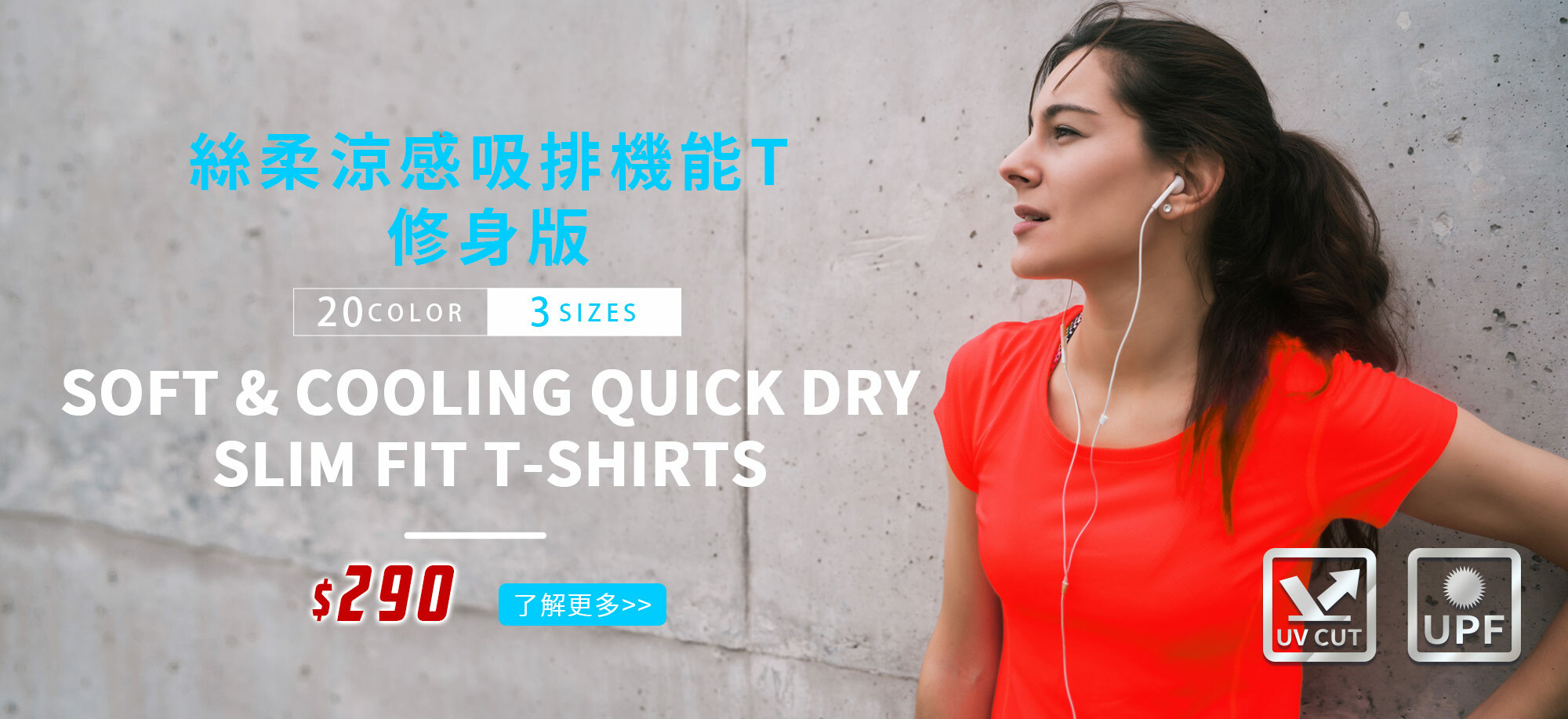 涼感,吸溼排汗,運動,抗菌除臭,絲質,修身,女版,GUESS,素T,印圖案,少量印刷,客製化衣服,推薦印衣服PTT,班服,polo,帽T,大學T,環保帆布袋,購物袋,帽子,潮帽,棒球帽,漁夫帽,MD雙鋼印,醫用口罩,醫療口罩,印刷口罩,客製口罩