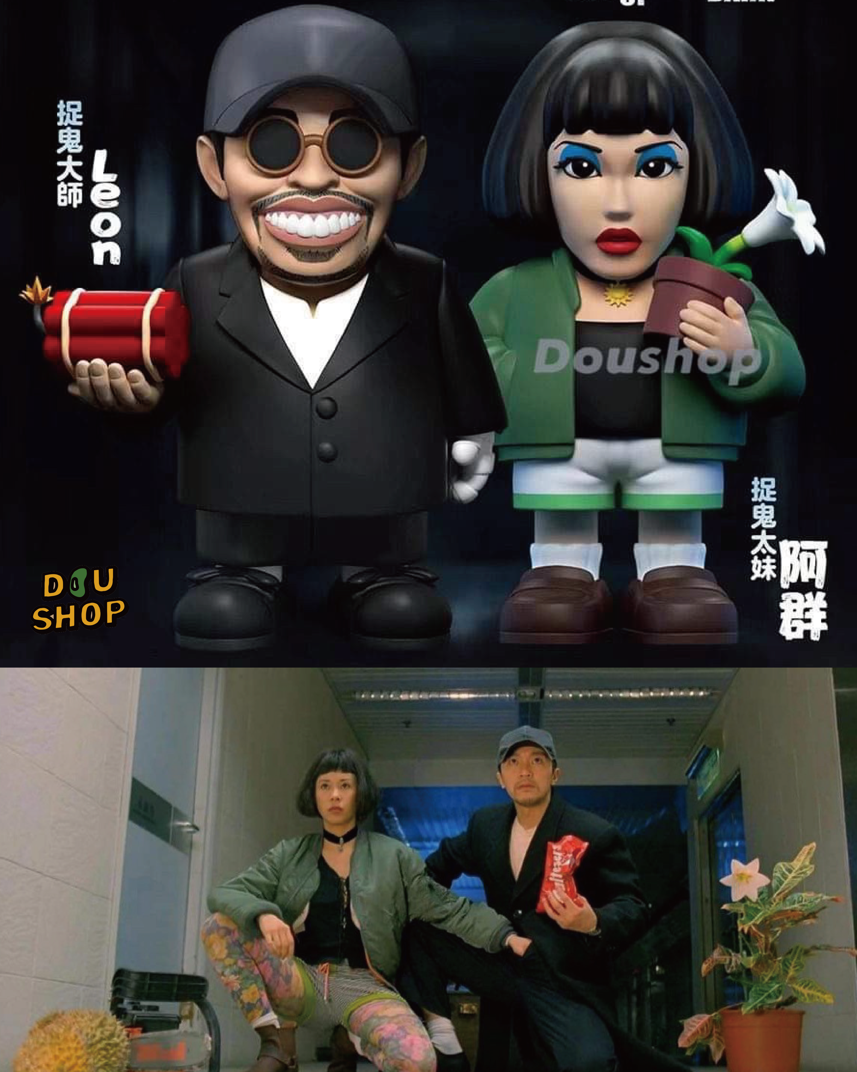 #周星馳系列 第四彈  捉鬼大師