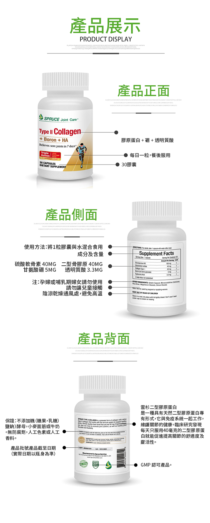 【 Spruce Nutrition 】第二型膠原蛋白 五重強效配方｜30 粒裝（美國原裝行貨）