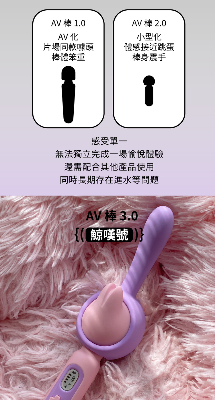 SISTALK 小怪獸 Monster Amazing 鯨嘆號 手機遙控多功能AV按摩棒