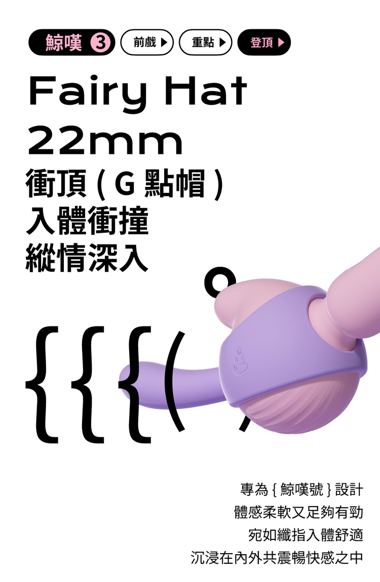 SISTALK 小怪獸 Monster Amazing 鯨嘆號 手機遙控多功能AV按摩棒