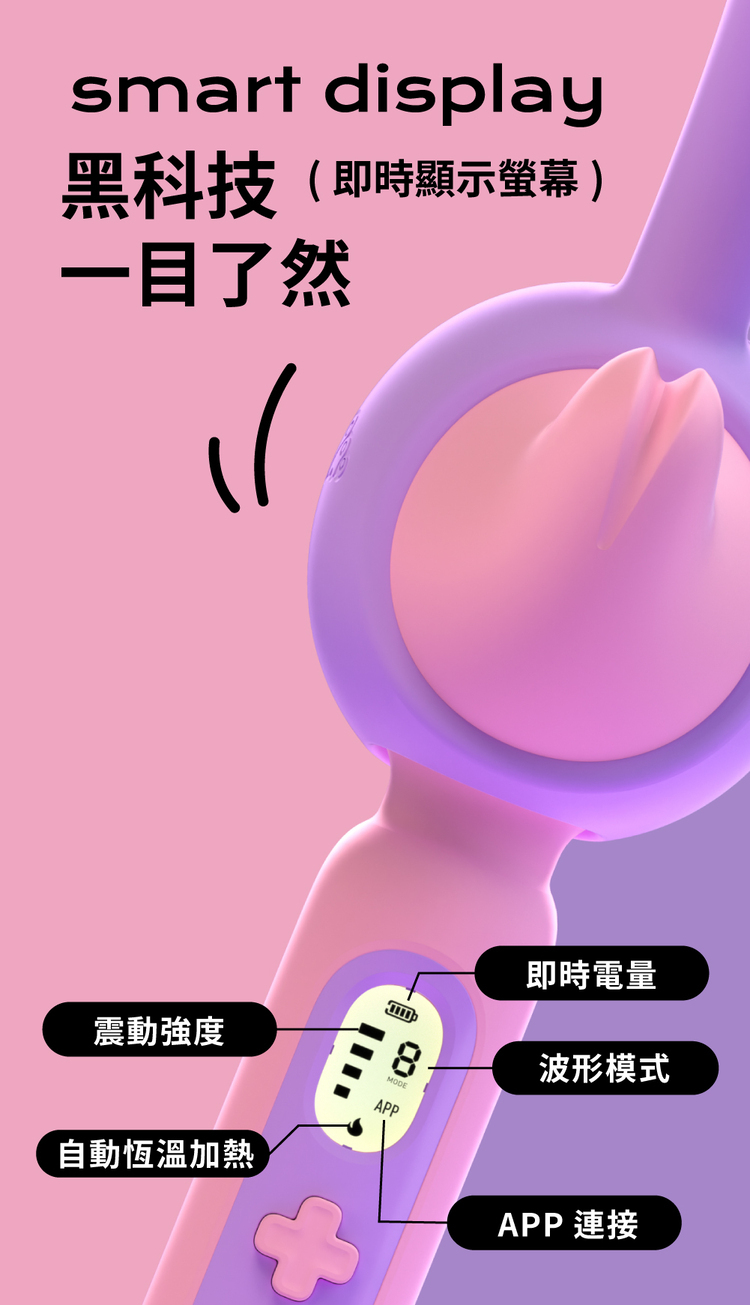 SISTALK 小怪獸 Monster Amazing 鯨嘆號 手機遙控多功能AV按摩棒