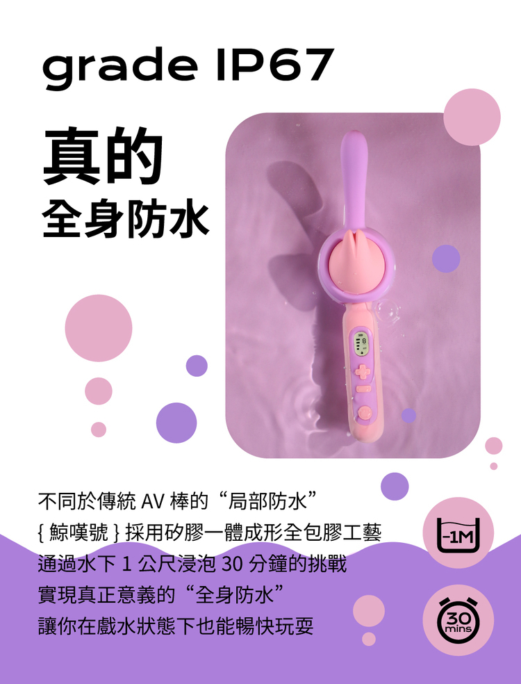 SISTALK 小怪獸 Monster Amazing 鯨嘆號 手機遙控多功能AV按摩棒