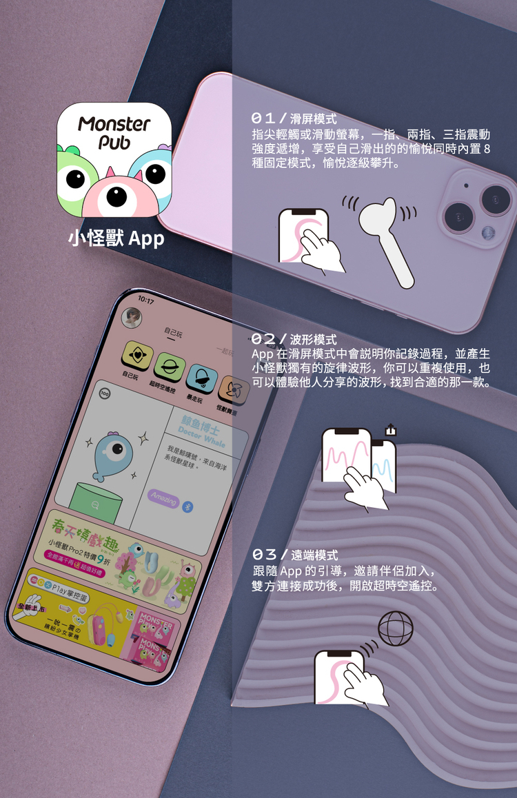 SISTALK 小怪獸 Monster Amazing 鯨嘆號 手機遙控多功能AV按摩棒