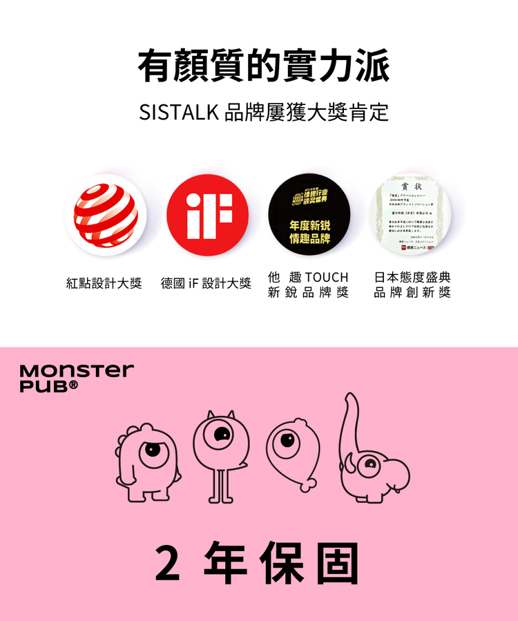 SISTALK 小怪獸 Monster Amazing 鯨嘆號 手機遙控多功能AV按摩棒