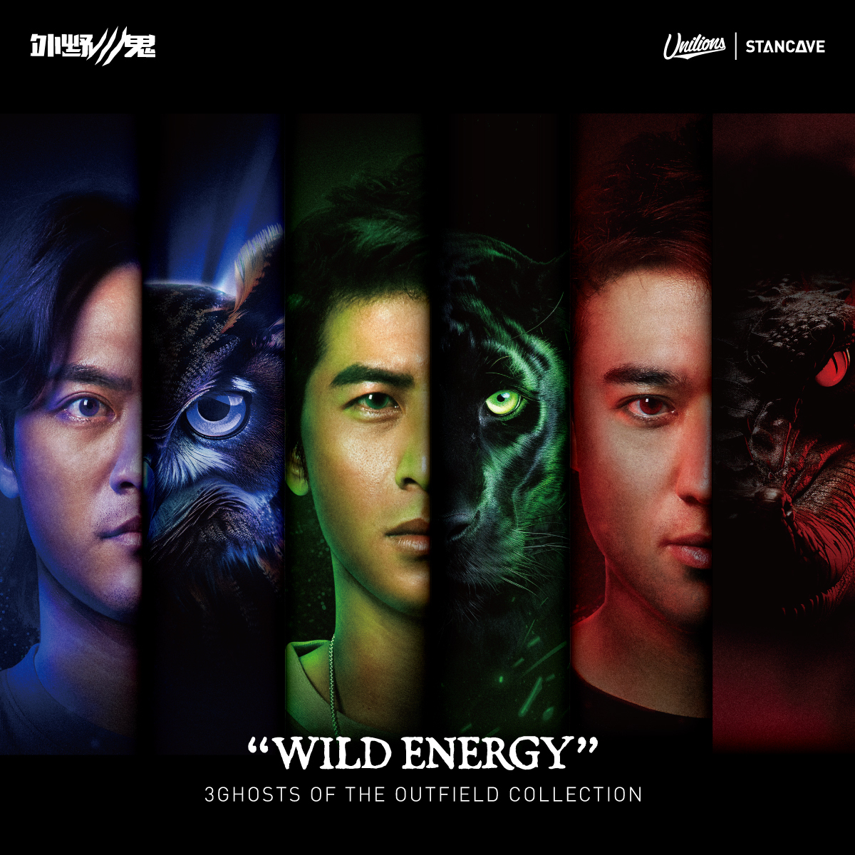 STANCAVE 運動電商平台｜統一獅Uni Lions