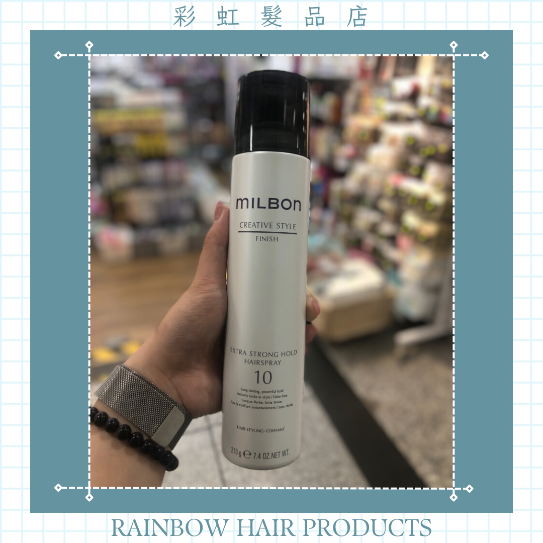 MILBON 10 Extra strong hold 定型噴霧