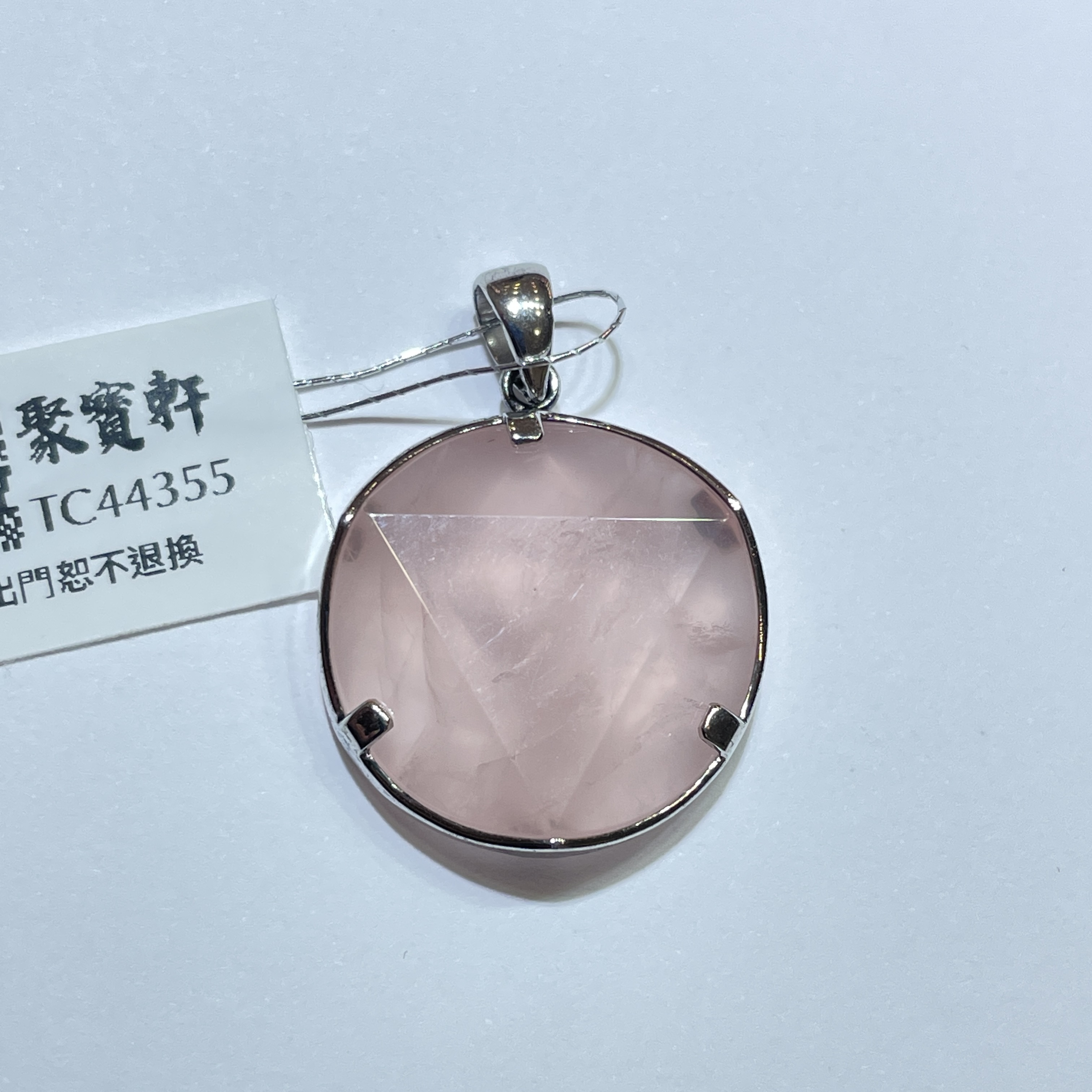 粉晶大衛星吊墜 21mm