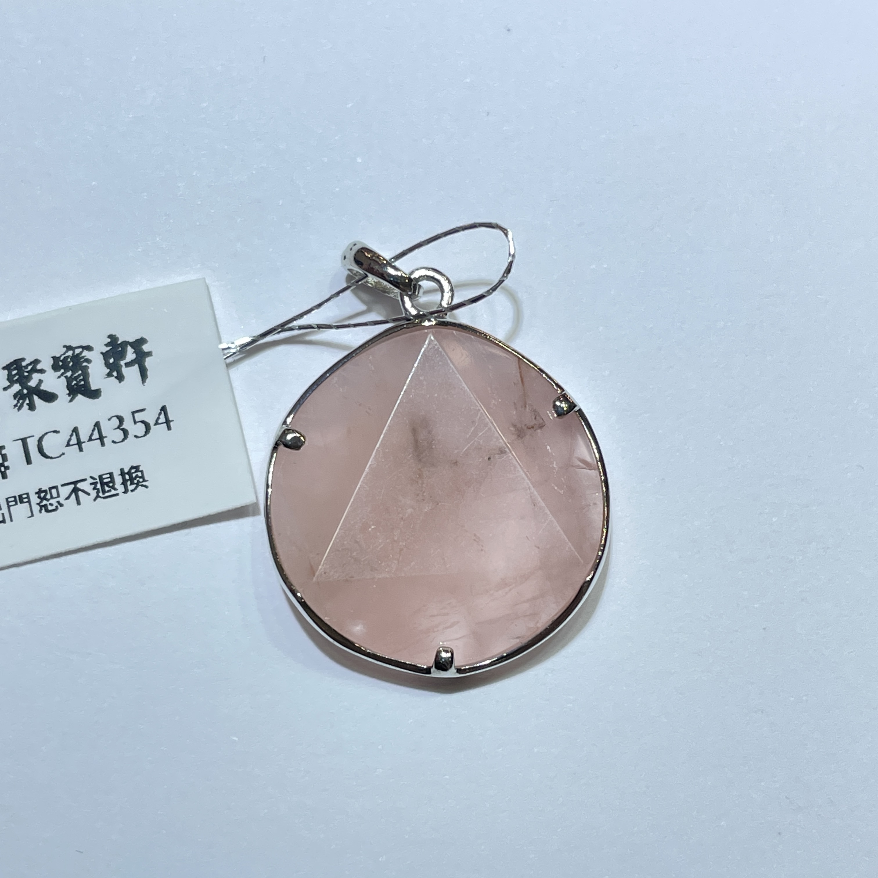 粉晶大衛星吊墜 21mm