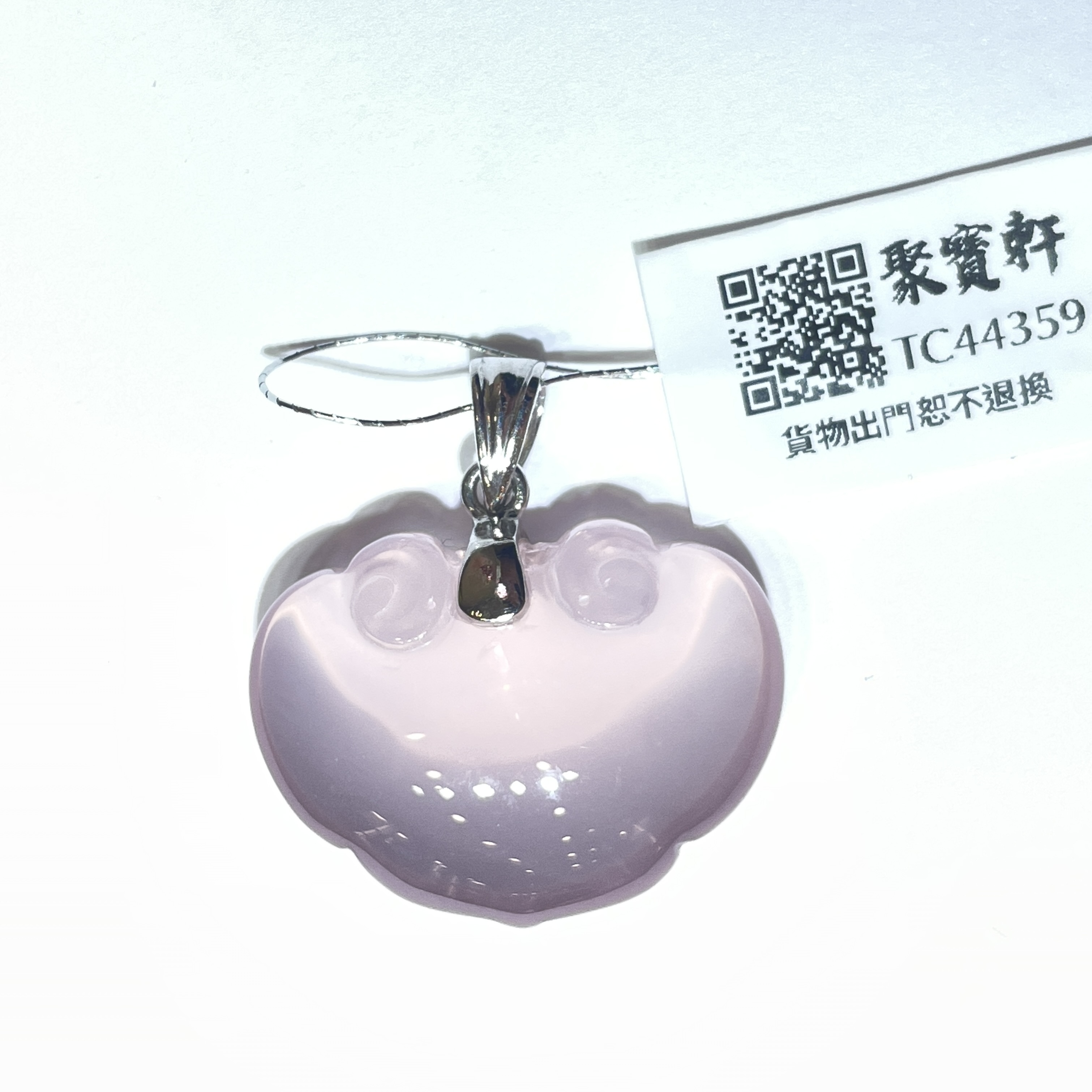 星光粉晶吊墜