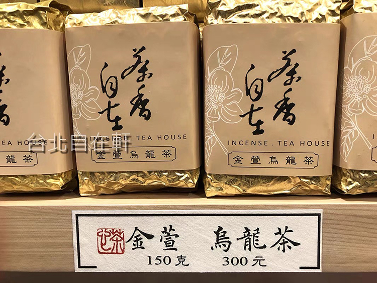 茶香自在】2026 春茶金萱台灣烏龍茶