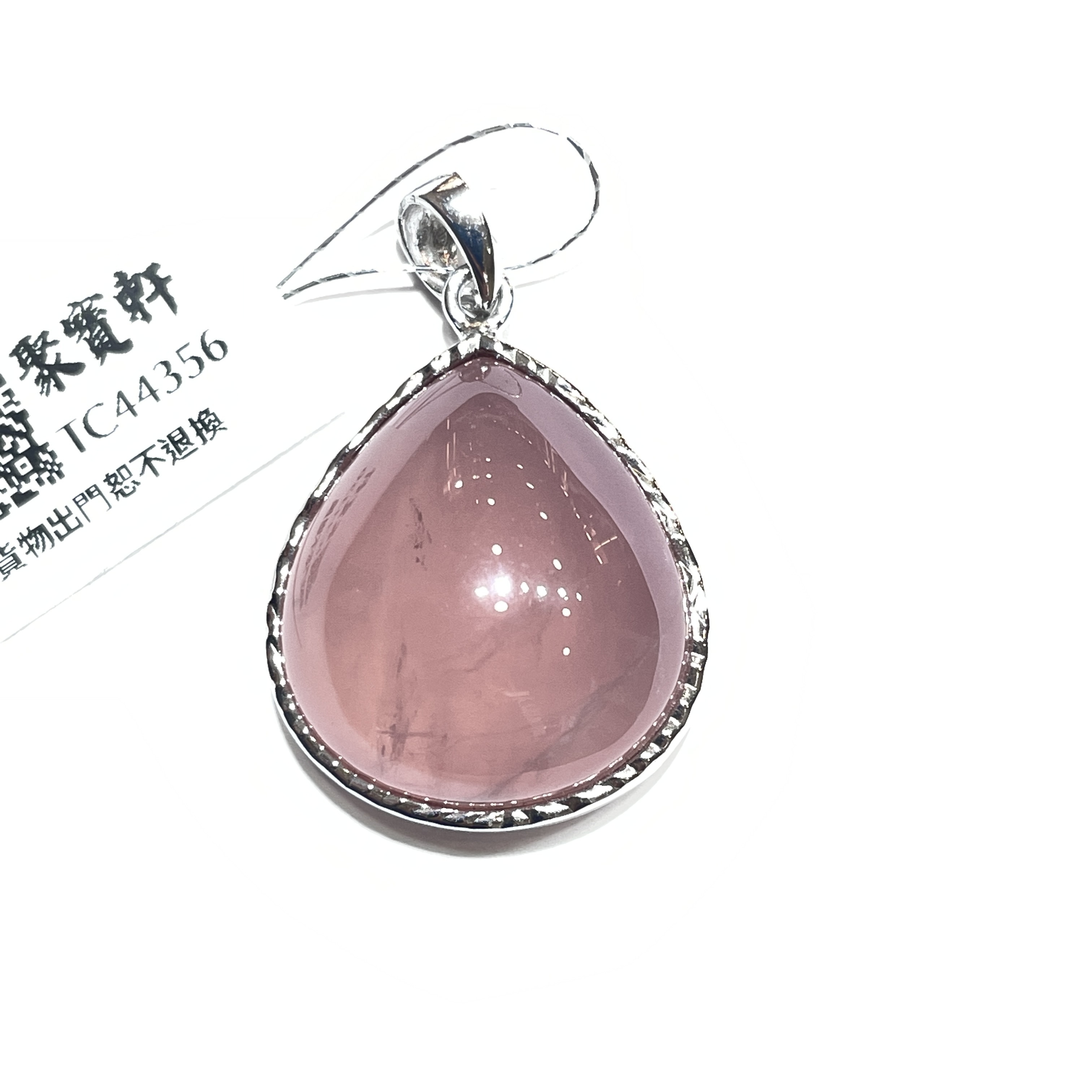 粉晶吊墜